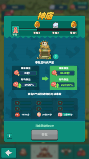 狩猎吧原始人手游最新版