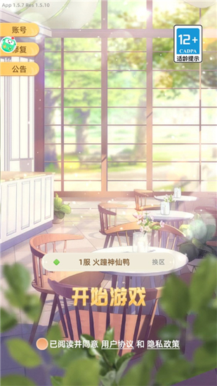 我要当店长手游