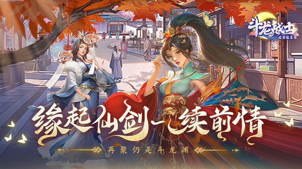 斗龙战士之勇往直前无限钻石版