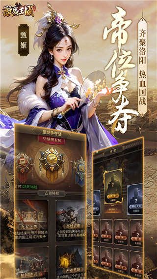 激战王城手游最新版本