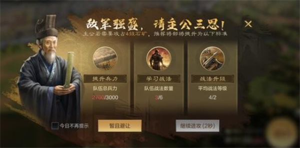 三国谋定天下华为端