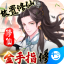 戮仙战纪官方版