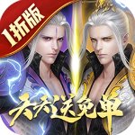 武动六界0.1折版v1.0安卓版