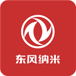 东风纳米app官方版