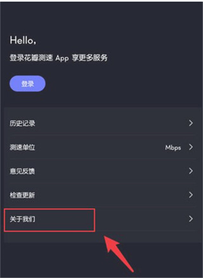 一键测速app