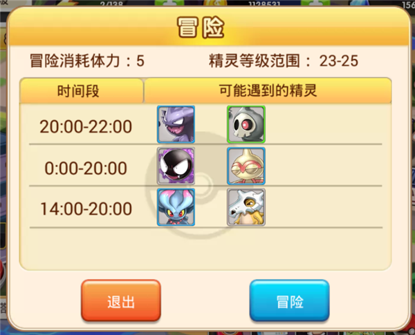 口袋精灵官方版