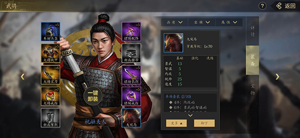 挂出个三国官方版