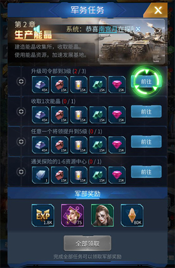 指挥前线最新版