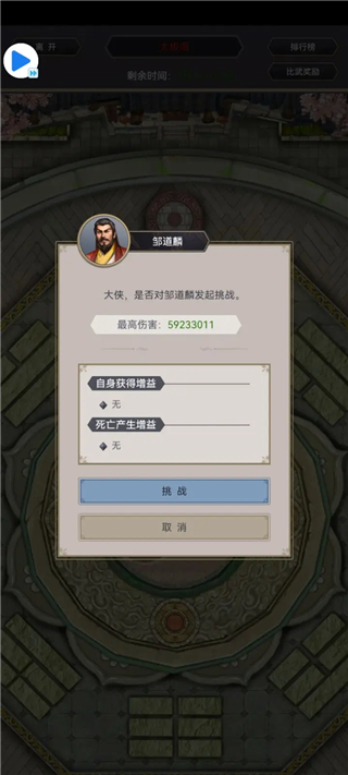 这就是江湖免费版