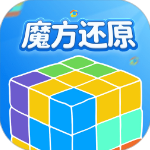 魔方还原器app