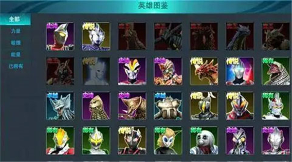 奥特曼传奇英雄2测试版