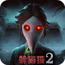 恐怖躲猫猫2国庆版本v2.5.0安卓版