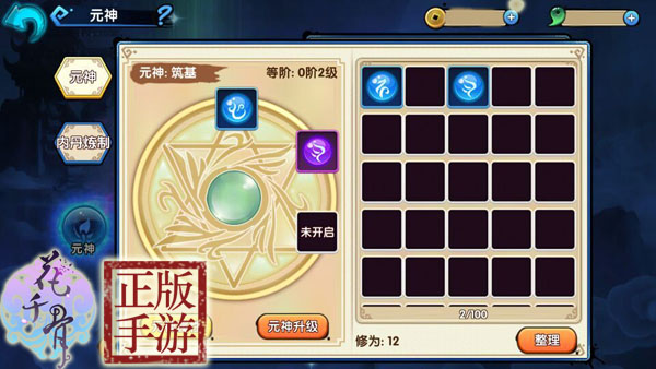 花千骨游戏正版