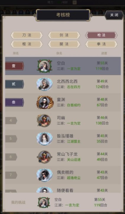 这就是江湖公益服