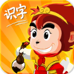 悟空识字全课程版v3.9.2安卓版
