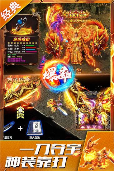 盛世龙城官方正版