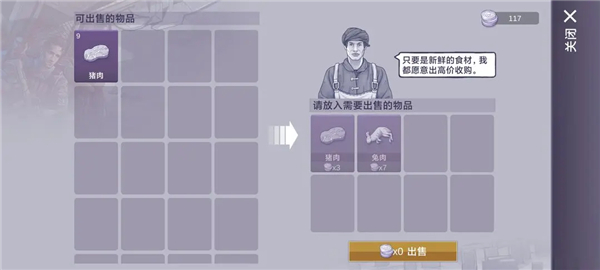 阿瑞斯病毒2手机版