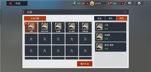 卡车人生手机版