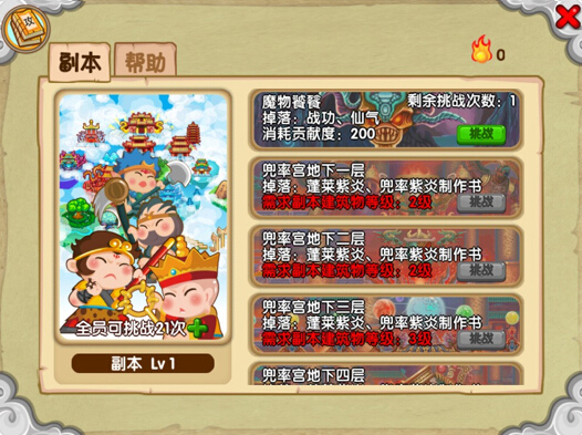 造梦西游ol变态版