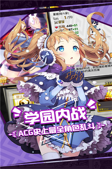 人气动漫大乱斗折扣端
