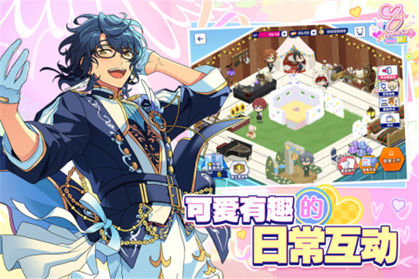 偶像梦幻祭2官方版