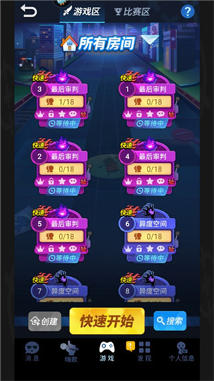 谁是卧底红包版