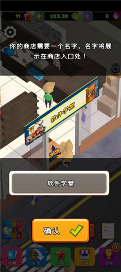 TCG卡牌商店模拟器手机版