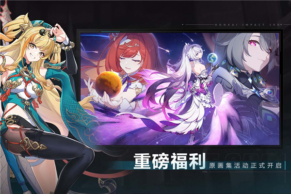 崩坏3公益服
