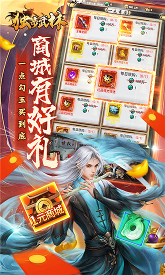 独步武林手游官方版