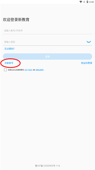 新教育智能平台