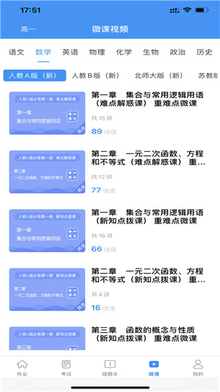 新教育app官方版