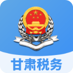 甘肃税务手机app
