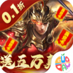 无双魏蜀吴折扣版v1.0.0安卓版