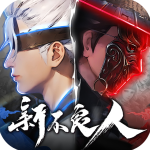 新不良人手游最新版本v1.0.243安卓版