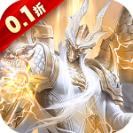 暗黑封魔录0.1折版v1.0.0安卓版
