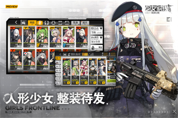 少女前线国际服