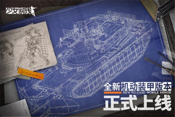 少女前线抢先版