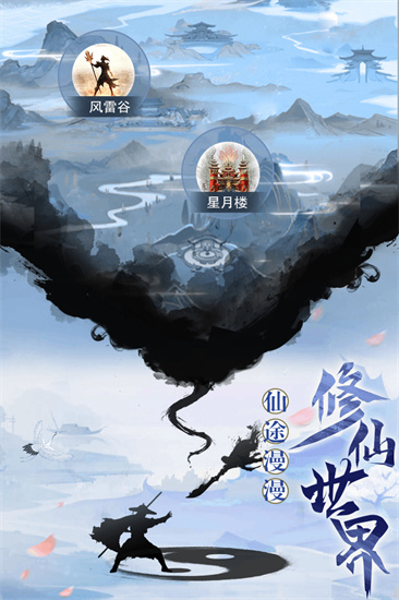 天影奇缘正式版