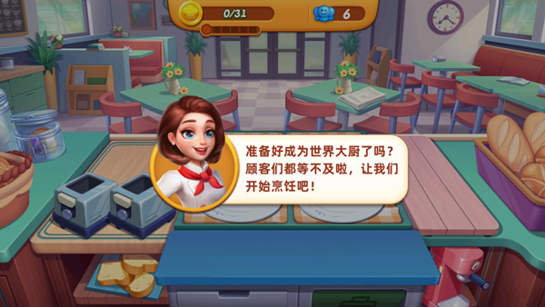 小镇大厨内测版