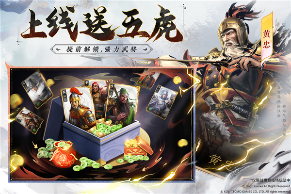 三国志战棋版测试服