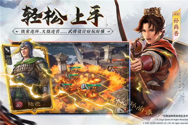 三国志战棋版内测版