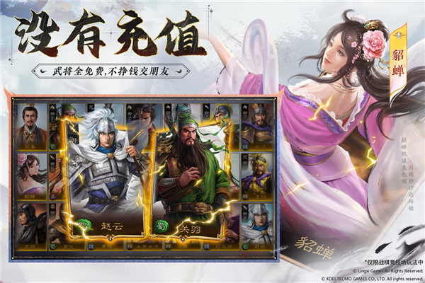 三国志战棋版公测版