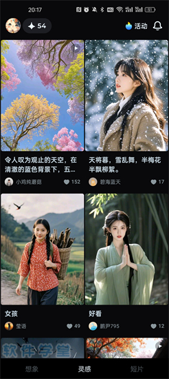 即梦ai安卓手机版