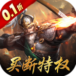 天子令九游版v1.0安卓版