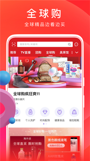 东方购物app安卓版