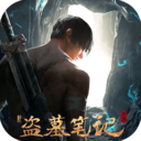 新盗墓笔记小米版v1.215.739420安卓版