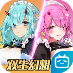 双生幻想哔哩哔哩版本v6.6.115安卓版