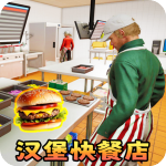 汉堡店模拟器v1.0安卓版