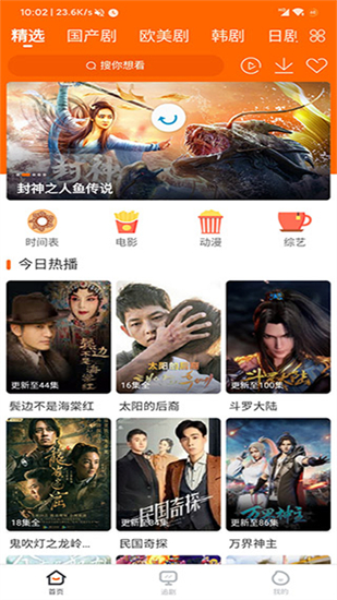 宜搜宝免费追剧app