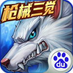 时空猎人百度版v5.2.1052安卓版